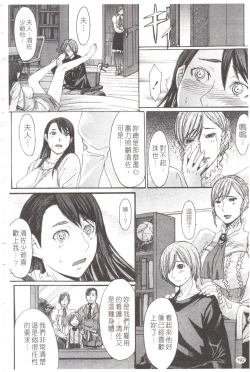 Page 193 of Midara na Kaori, Chouhatsu Suru Ashi