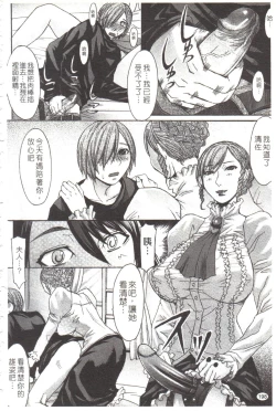 Page 199 of Midara na Kaori, Chouhatsu Suru Ashi