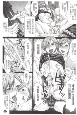 Page 202 of Midara na Kaori, Chouhatsu Suru Ashi