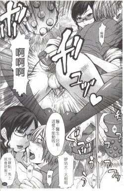 Page 24 of Midara na Kaori, Chouhatsu Suru Ashi