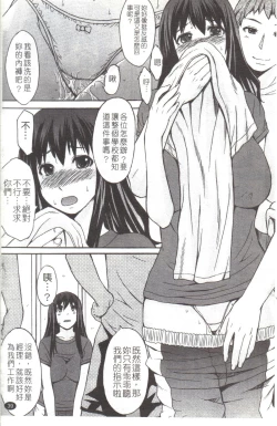 Page 40 of Midara na Kaori, Chouhatsu Suru Ashi