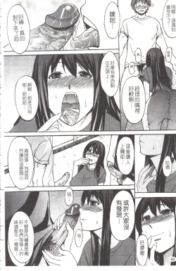 Page 43 of Midara na Kaori, Chouhatsu Suru Ashi