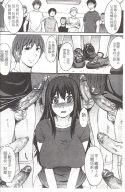 Page 44 of Midara na Kaori, Chouhatsu Suru Ashi