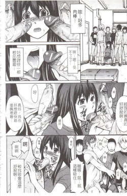 Page 45 of Midara na Kaori, Chouhatsu Suru Ashi