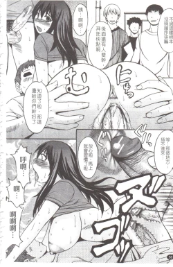 Page 57 of Midara na Kaori, Chouhatsu Suru Ashi