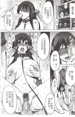 Page 63 of Midara na Kaori, Chouhatsu Suru Ashi