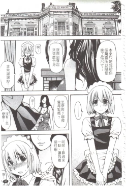 Page 94 of Midara na Kaori, Chouhatsu Suru Ashi