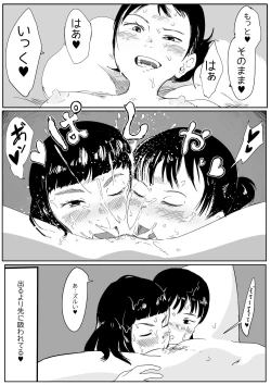 Page 24 of Uraura! Asai Koukou Monogatari 2