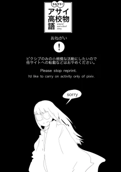 Page 2 of Uraura! Asai Koukou Monogatari 2