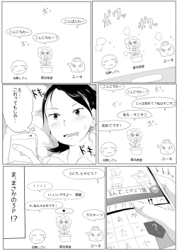 Page 4 of Uraura! Asai Koukou Monogatari 2