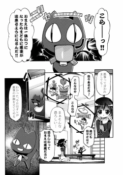 Page 4 of Kugimiya Festival