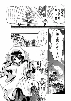 Page 7 of Kugimiya Festival
