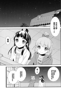 Page 4 of CURE UP↑↑ Himitsu no Wonder Land | CURE UP↑↑秘密的宝岛