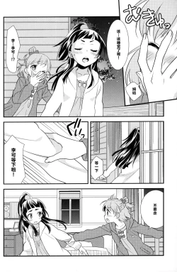 Page 7 of CURE UP↑↑ Himitsu no Wonder Land | CURE UP↑↑秘密的宝岛