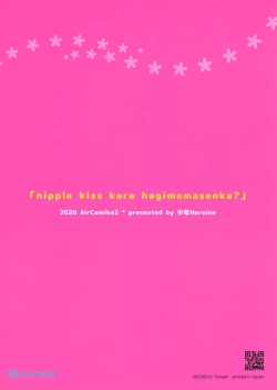 Page 18 of Nippurukisu Kara Hajimemasen ka?