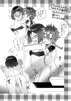 Page 27 of Kyou wa Nani Shite Asobu?