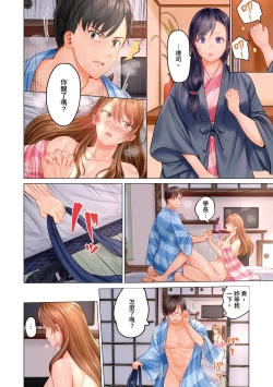 Page 124 of Fuufu Koukan| 夫妻交姦1-11