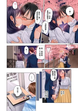 Page 143 of Fuufu Koukan| 夫妻交姦1-11