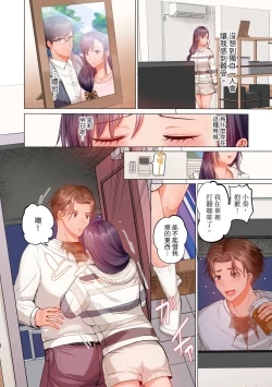 Page 253 of Fuufu Koukan| 夫妻交姦1-11