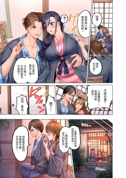 Page 7 of Fuufu Koukan| 夫妻交姦1-11