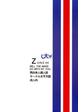 Page 36 of ZONE 34 WILL THE MAKE DO WITH BY YOU