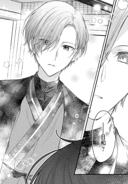 Page 11 of 月亮的新娘 1-2