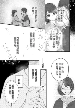 Page 22 of 月亮的新娘 1-2
