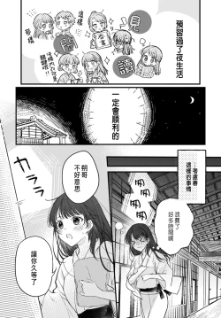 Page 23 of 月亮的新娘 1-2