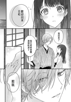 Page 25 of 月亮的新娘 1-2