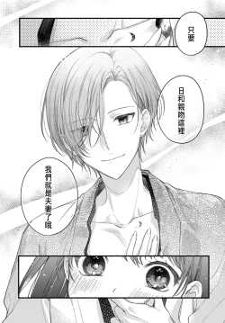 Page 28 of 月亮的新娘 1-2