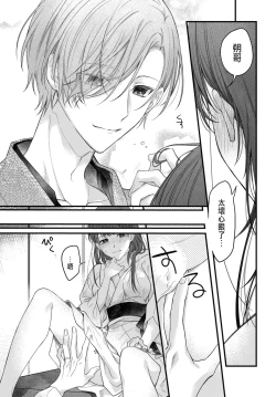 Page 36 of 月亮的新娘 1-2