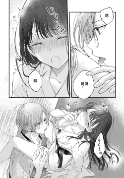 Page 41 of 月亮的新娘 1-2