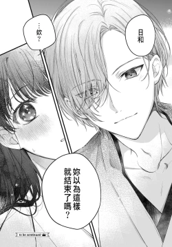 Page 44 of 月亮的新娘 1-2