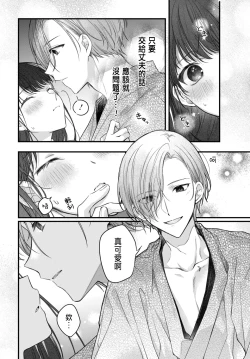 Page 46 of 月亮的新娘 1-2