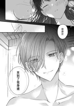 Page 62 of 月亮的新娘 1-2