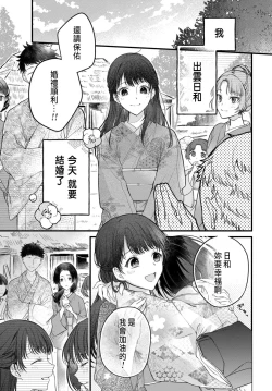 Page 6 of 月亮的新娘 1-2