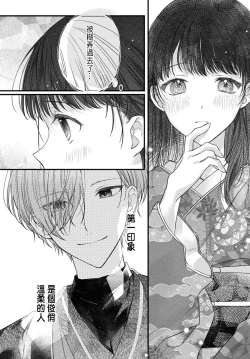 Page 79 of 月亮的新娘 1-2