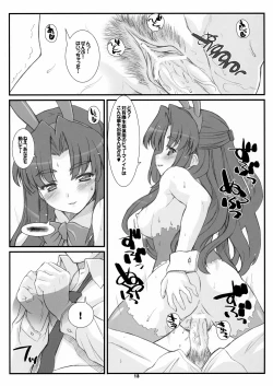 Page 13 of RARE HEROES