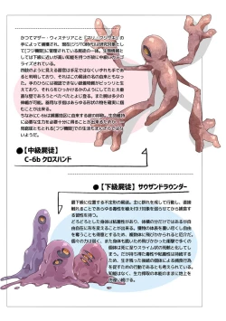 Page 53 of Douke No Kishi Lala Wisteria File: 01-03