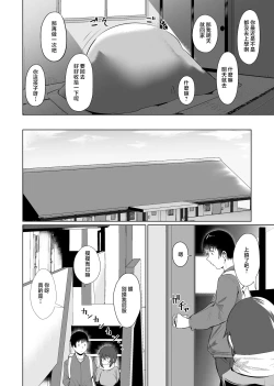 Page 22 of Oyako Dousei