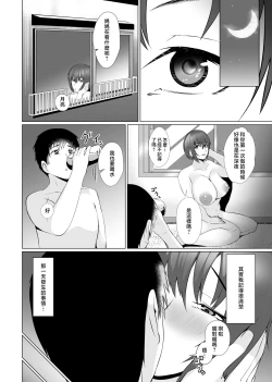 Page 5 of Oyako Dousei