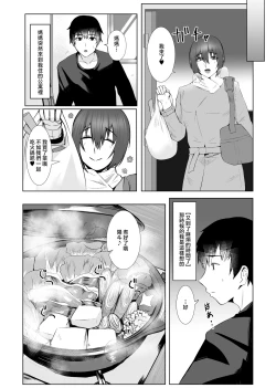 Page 6 of Oyako Dousei