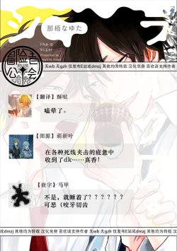 Page 143 of Like a Sugar | 爱似甜点 Ch. 1-4