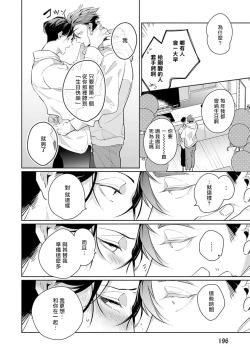 Page 128 of Zoku Ore no Seito wa Kawaikunai | 我的学生一点也不可爱 续篇 Ch. 1-3 + 番外 + 4