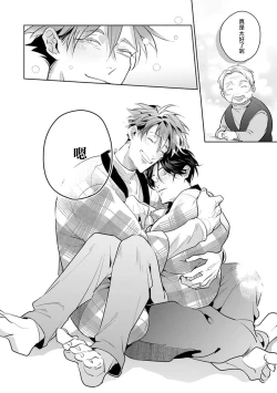 Page 138 of Zoku Ore no Seito wa Kawaikunai | 我的学生一点也不可爱 续篇 Ch. 1-3 + 番外 + 4