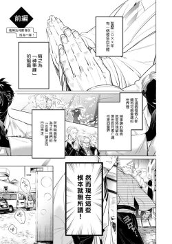 Page 145 of Zoku Ore no Seito wa Kawaikunai | 我的学生一点也不可爱 续篇 Ch. 1-3 + 番外 + 4