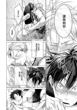 Page 174 of Zoku Ore no Seito wa Kawaikunai | 我的学生一点也不可爱 续篇 Ch. 1-3 + 番外 + 4