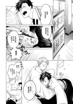 Page 176 of Zoku Ore no Seito wa Kawaikunai | 我的学生一点也不可爱 续篇 Ch. 1-3 + 番外 + 4