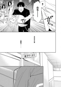 Page 78 of Suki ni Nattara Dame desu ka? | 不可以喜欢上你吗? Ch. 1-3