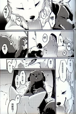 Page 13 of Hakoniwa Jealousy | 箱庭之妒